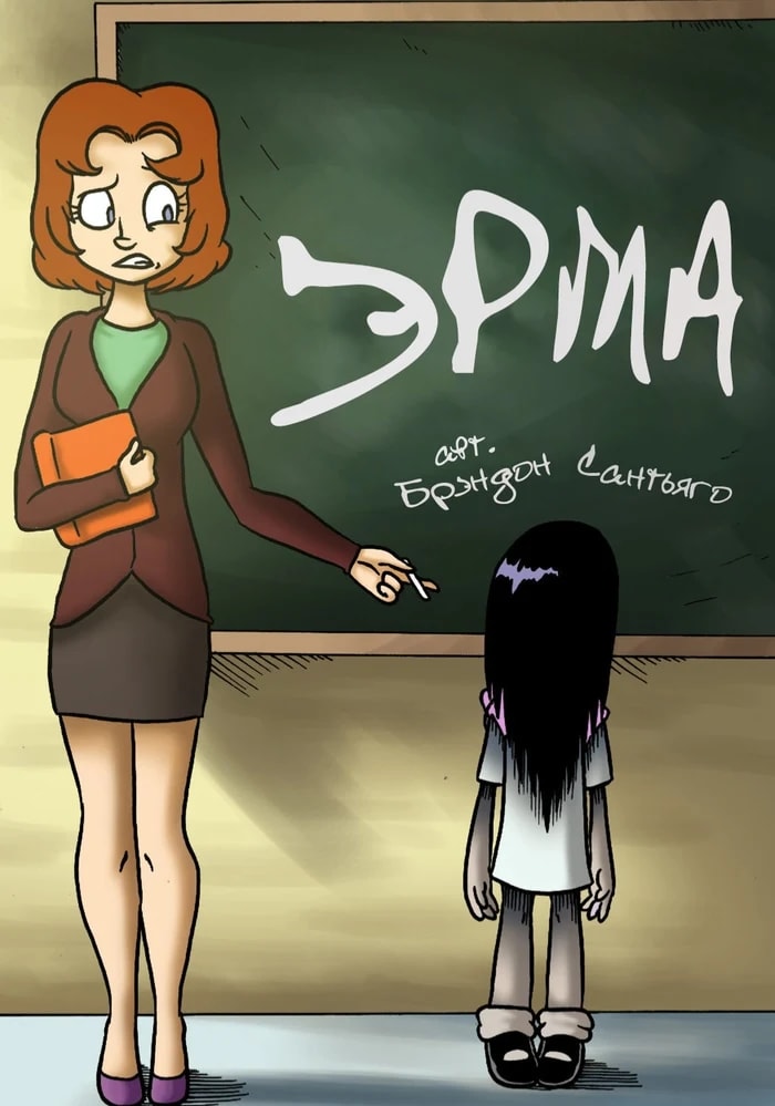 Обложка Эрма